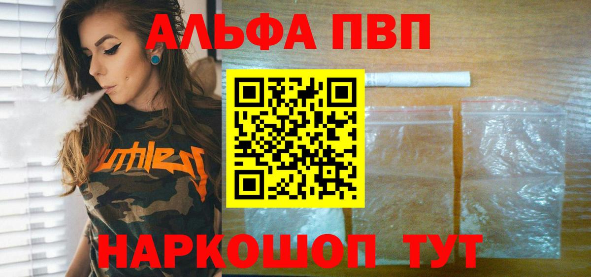 Alpha PVP  Альфа ПВП VHQ  Вход с VPN  Полевской 