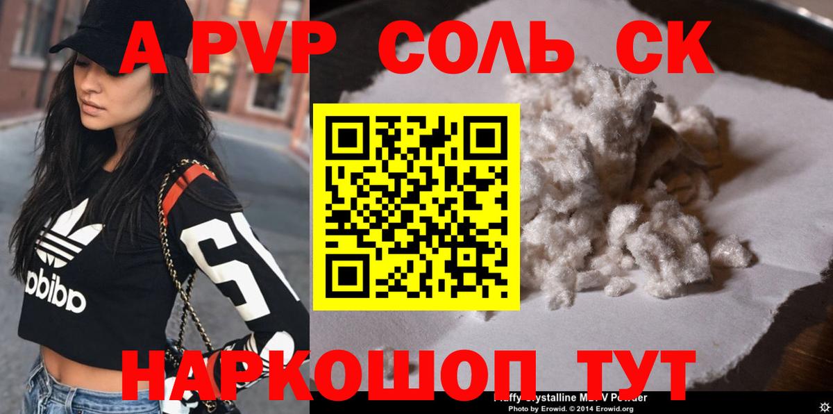 A PVP крисы CK Полевской