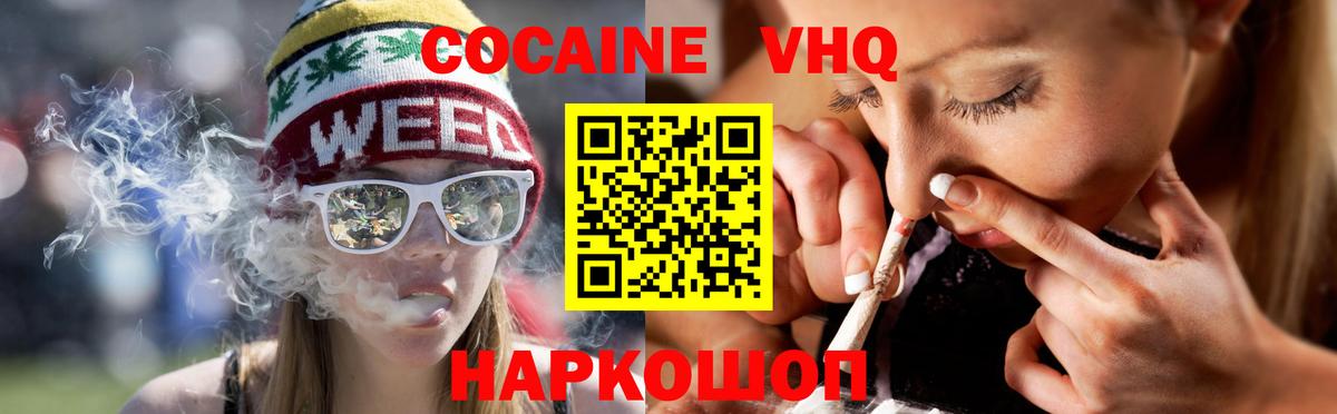 что такое наркотик  Вход с VPN  COCAIN 97%  Полевской  Кокаин Fish Scale 