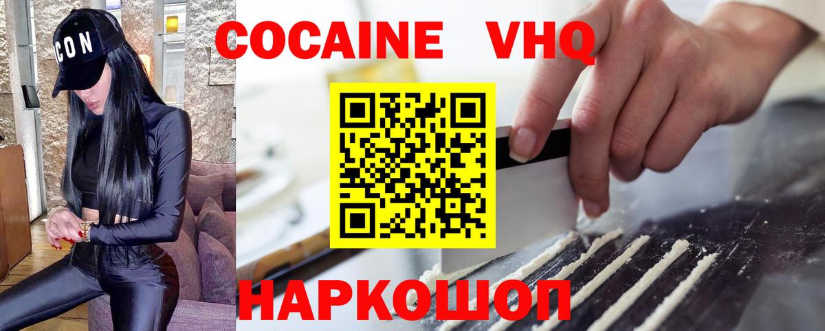 КОКАИН Fish Scale Полевской