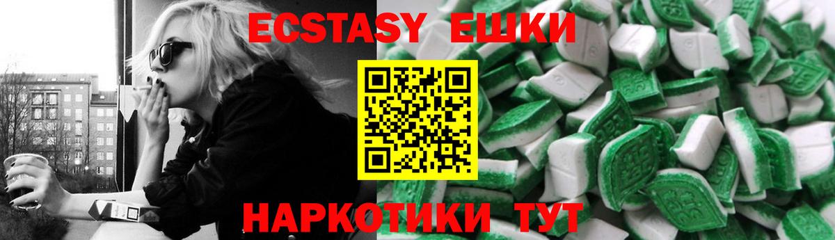 Полевской  Экстази 280мг  Вход с VPN 
