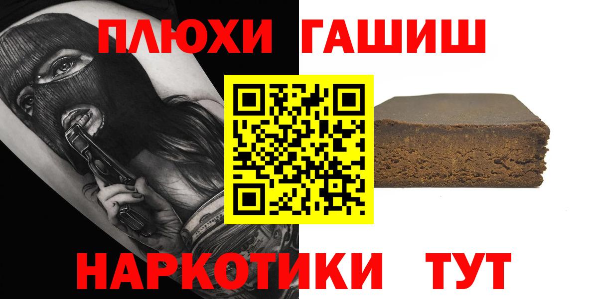 ГАШ  ГАШ убойный  Вход с VPN  Гашиш ice o lator  Полевской 