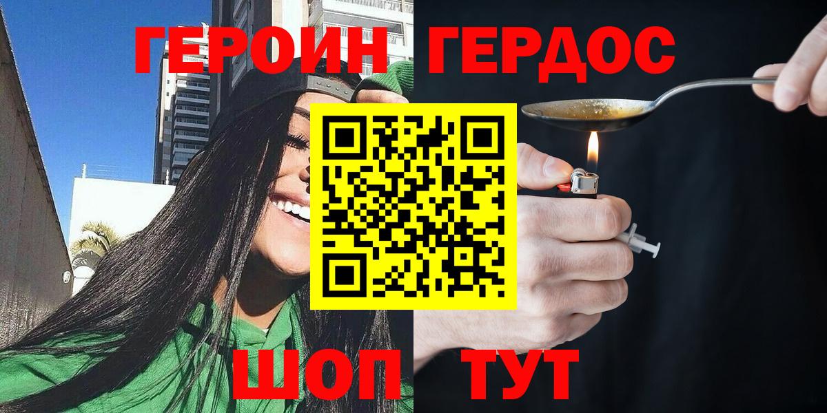 Героин афганец Полевской