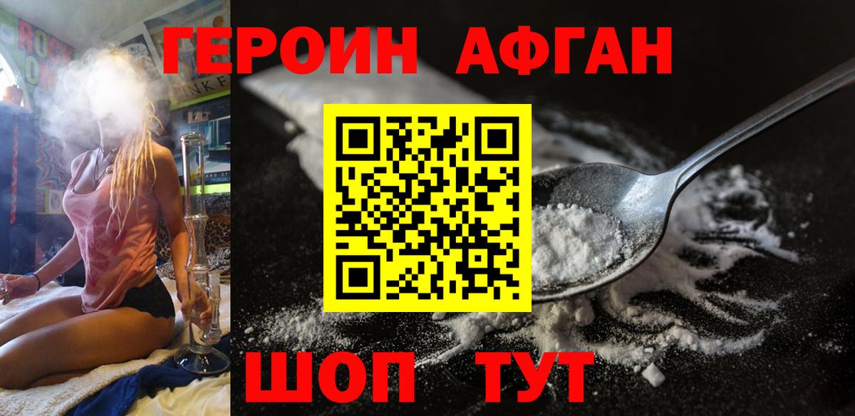 ГЕРОИН VHQ  Вход с VPN  Полевской 