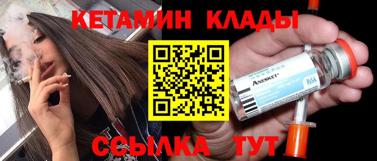 kraken онион  Кетамин VHQ  Вход с VPN  Полевской 