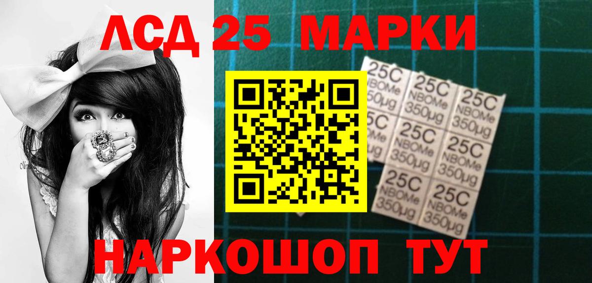 ЛСД экстази кислота Полевской