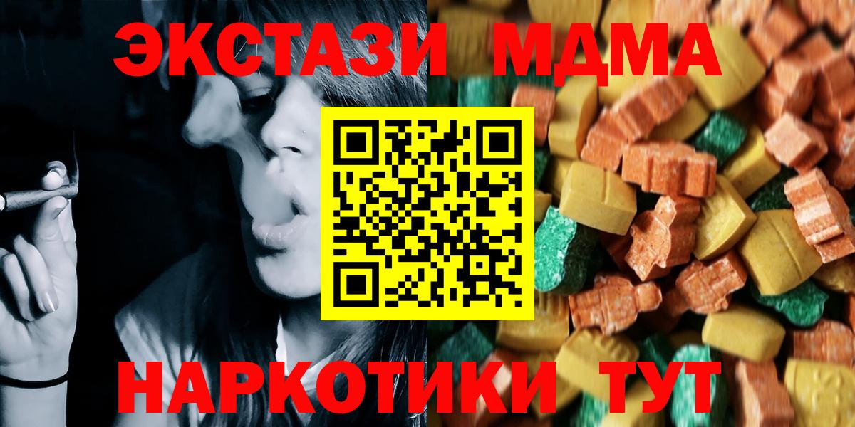 MDMA Molly Полевской