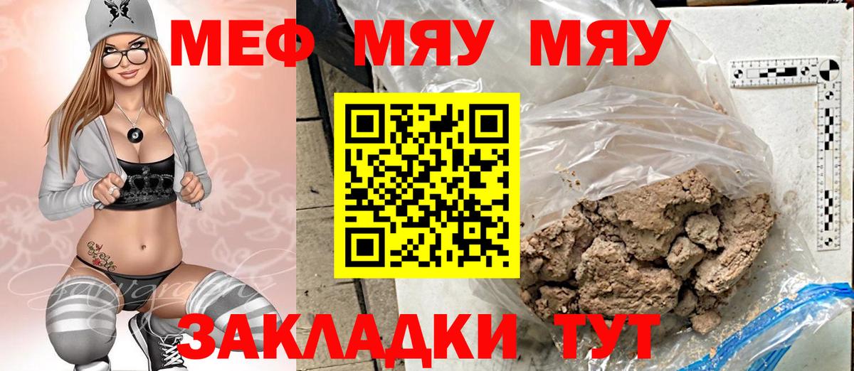 Меф мука Полевской
