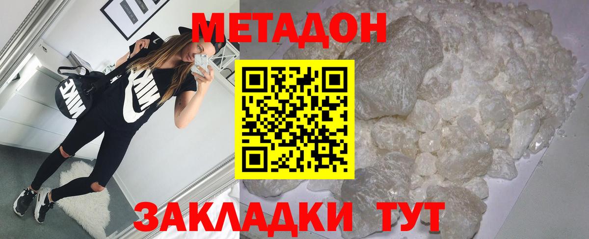 МЕТАДОН мёд  Вход с VPN  МЕТАДОН мёд  Полевской 