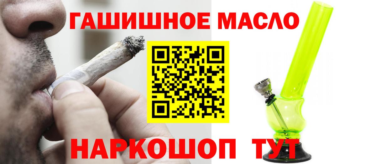 наркошоп  Дистиллят ТГК гашишное масло  Вход с VPN  Полевской 