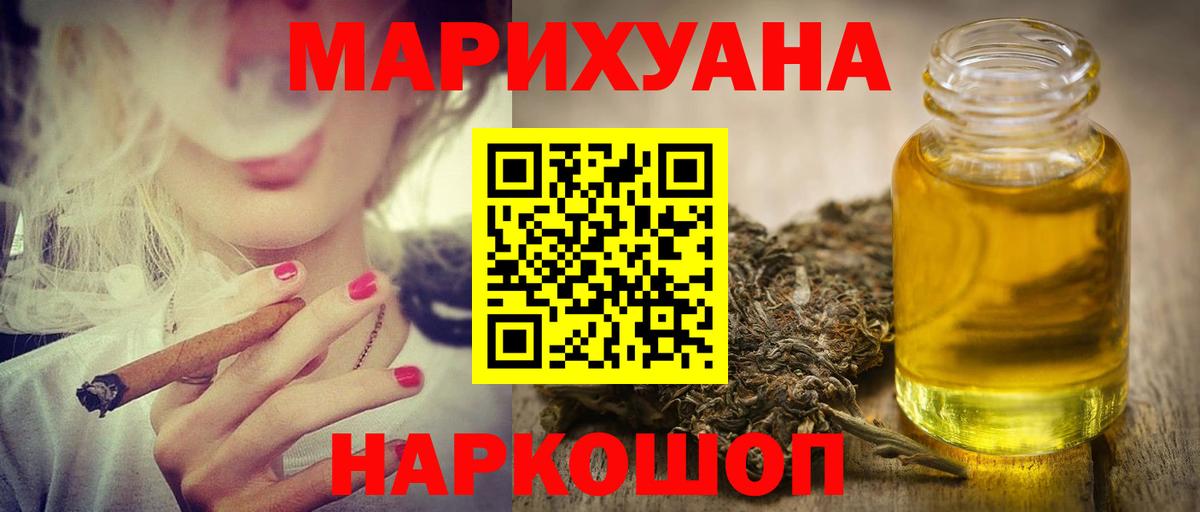 Полевской  Бошки Шишки семена  МАРИХУАНА планчик  Шишки марихуана план  Вход с VPN 